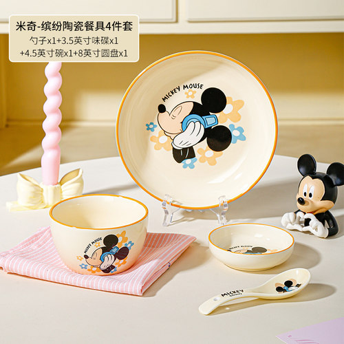 迪士尼米奇缤纷系列陶瓷餐具一人食四件新款卡通碗盘套餐礼盒装