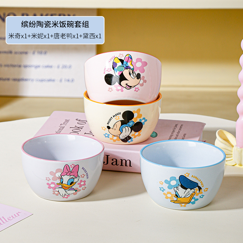 迪士尼米奇系列缤纷陶瓷餐具米饭碗4只装礼盒装新款送礼颜值餐具