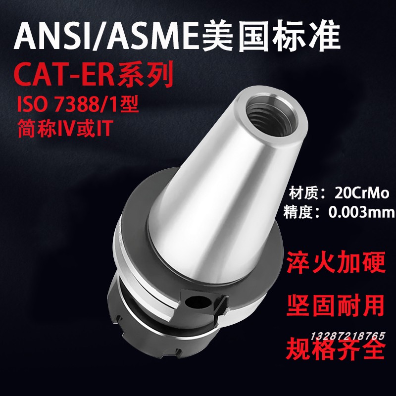 CAT50-ER324加粗加工中心