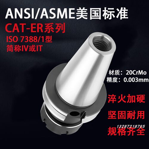 CAT50-ER324加粗加工中心