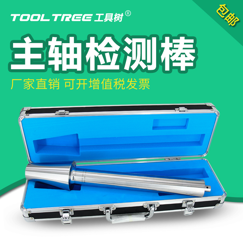 加工中心主轴bt40bt50芯棒