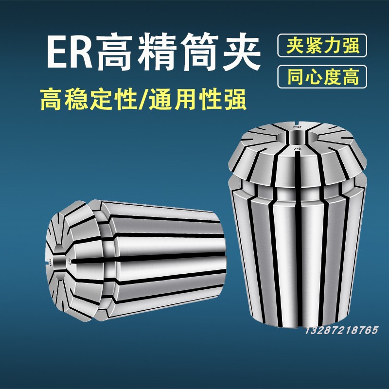 高精ER8筒夹高速精雕机ER弹簧