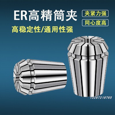 高精ER8筒夹高速精雕机ER弹簧