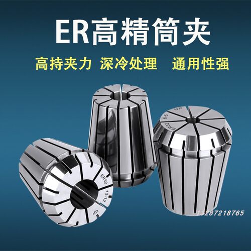 ER16筒夹弹性夹头雕刻高精度铣床