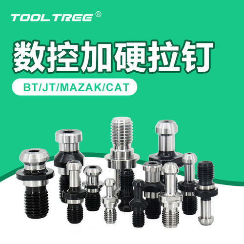 高精数控刀柄bt40马扎克出水拉丁