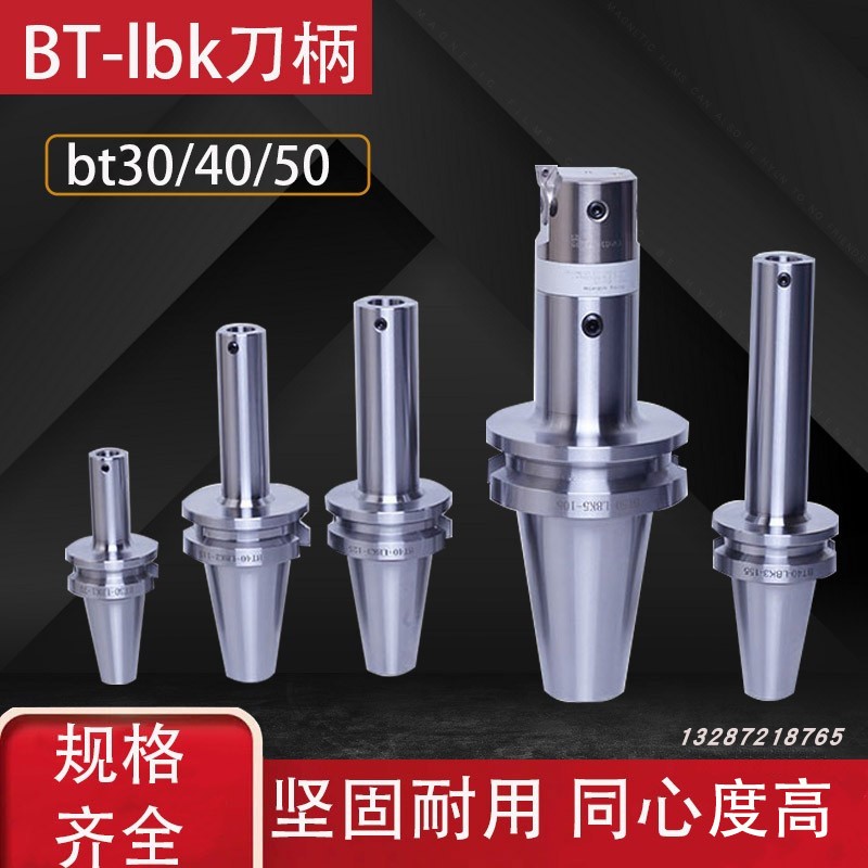 LBK镗头连接柄非标定制