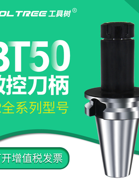数控刀柄BT50-ER16  ER11 25 32 40-100  加工中心龙门铣筒夹刀柄