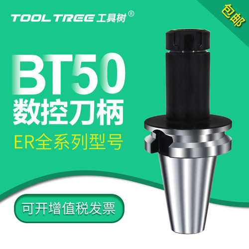 数控刀柄刀杆加工中心龙门铣刀柄