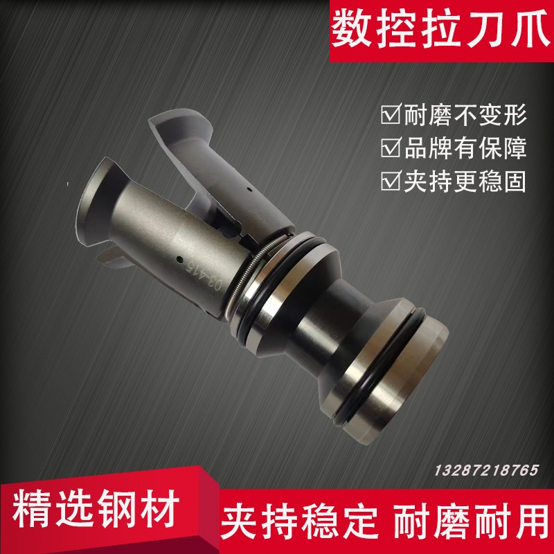 数控拉刀爪主轴四瓣加工中心