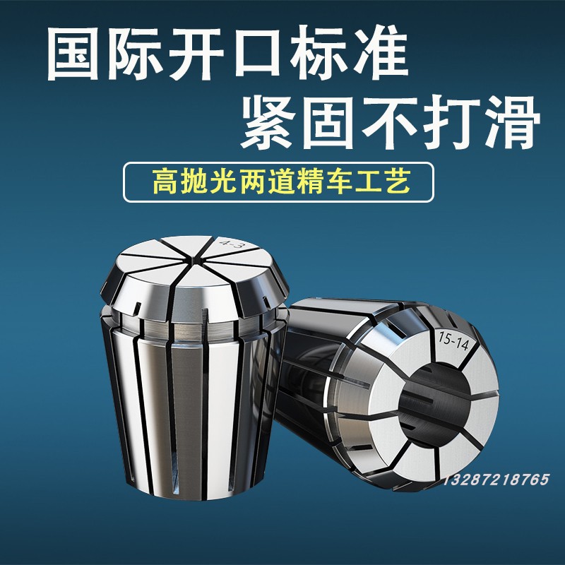 ER50高精度筒夹国际开口标准
