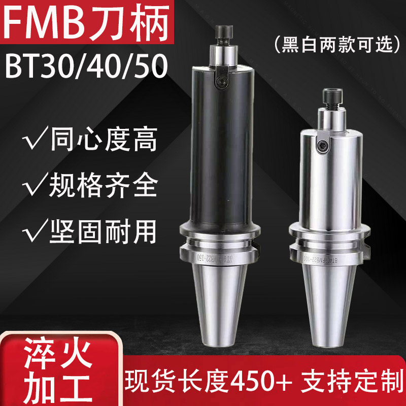 BT50数控刀柄淬火加硬加长刀柄