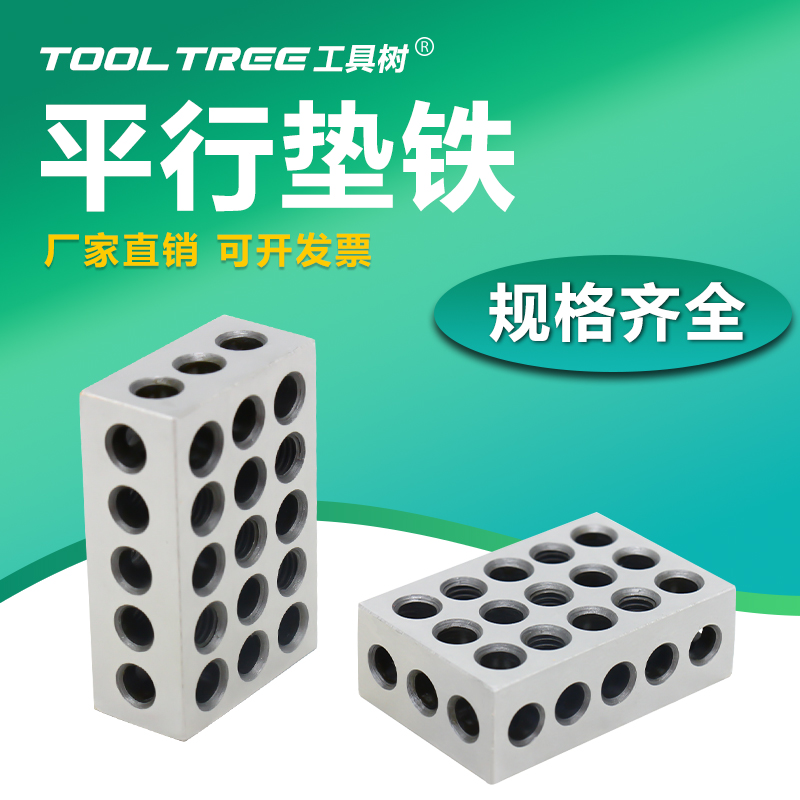 平行垫铁淬火加硬经久耐用