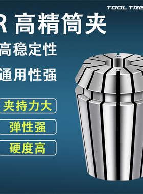 ER32高精筒夹弹簧夹头0.005超高精度 雕刻机夹头  铣床高精度筒夹