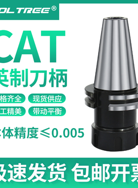 CAT40数控刀柄 CAT40-ER16/20/25/32/40 CNC美标英制2.76寸刀头