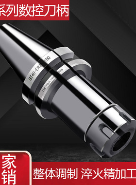 BT50-ER40-80/500L加长数控刀柄高精度 高转速 现货长度 来图定做