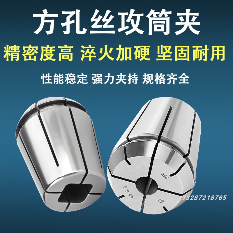 ERG40攻丝夹头丝锥淬火加硬