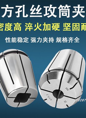 ERG40攻丝夹头丝锥锁嘴高刚性国标日标筒夹攻牙刀柄使用丝锥夹套