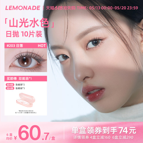 稀有日出日落渐变色美瞳
