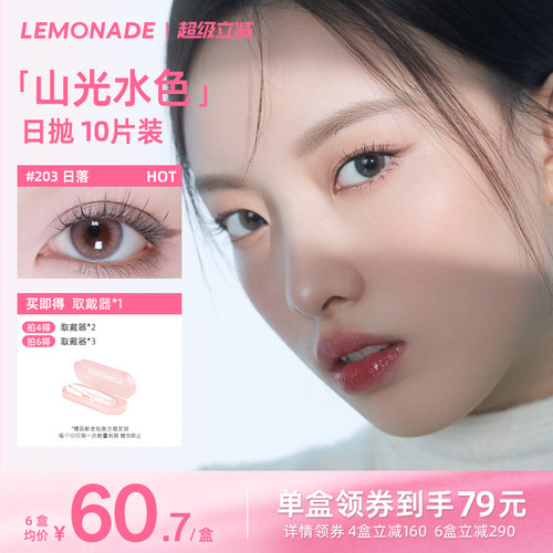 稀有日出日落渐变色美瞳