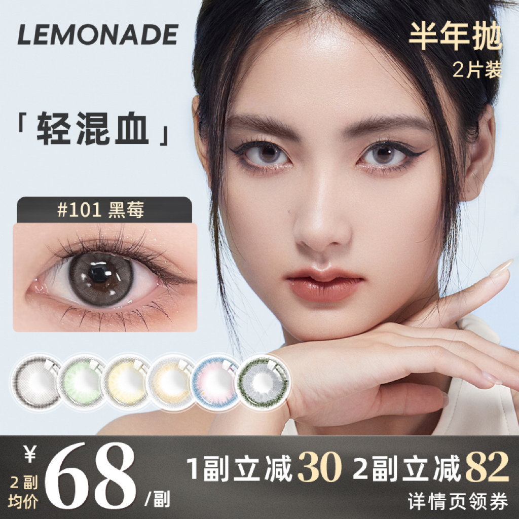 蓝色美瞳半年抛小大直径隐形眼镜cos欧美混血女正品官网旗舰店EY_虎窝淘