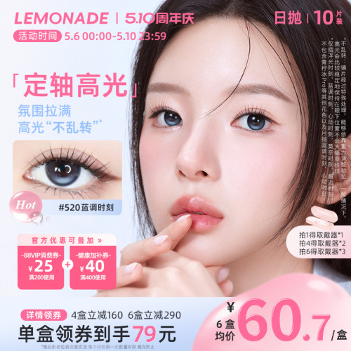 定轴高光不乱转三明治工艺美瞳