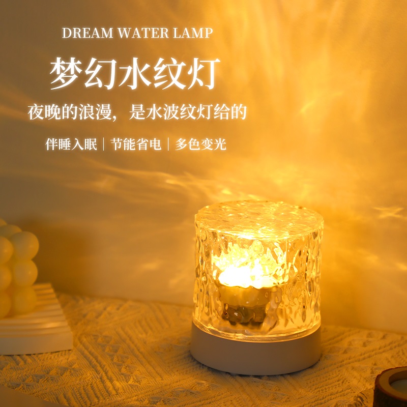 旋转水纹小夜灯ins小红书网红创意床头火焰氛围灯家具装饰灯卧室
