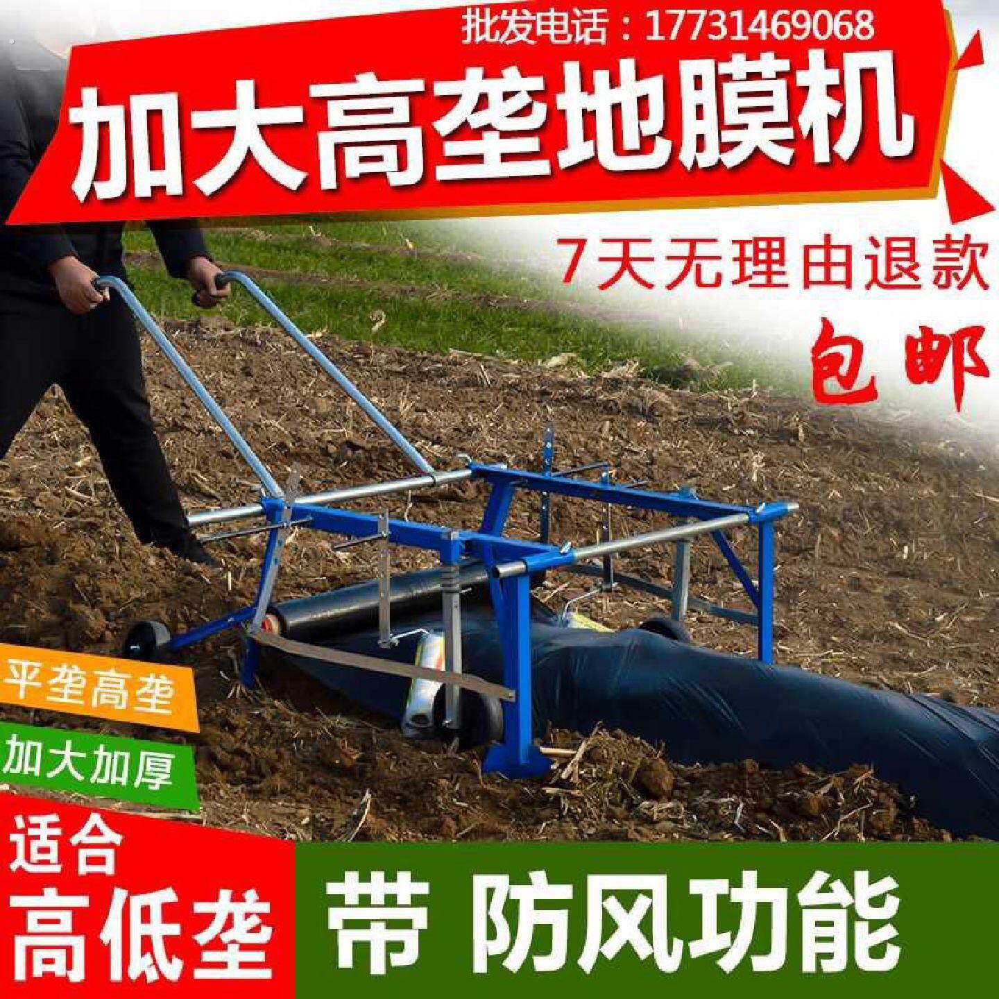 免运器植保压械铺地机机小型机费地膜覆盖薄膜农用铺膜机多功能神