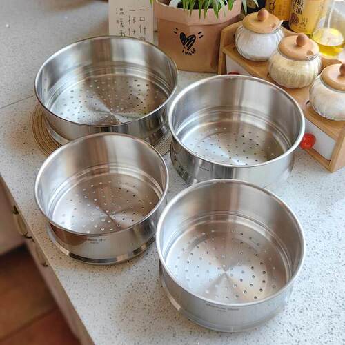 04不锈钢蒸笼蒸格蒸架蒸笼18/10家用加厚厨房蒸笼蒸层通用可叠加