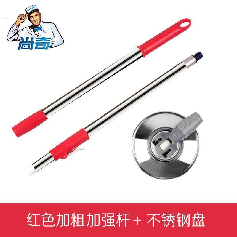 尚奇拖把通用旋转拖把杆拖把桶拖布杆拖地桶替换墩布拖把头配件