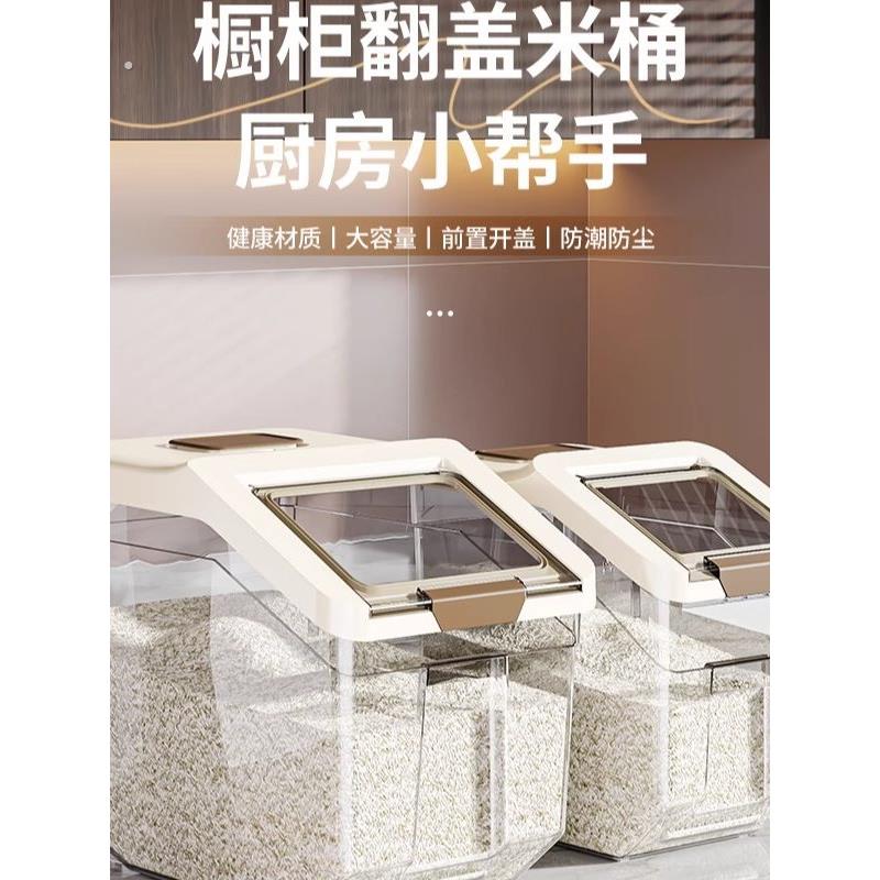 50斤家用厨房储米桶大号面粉塑料储粮桶防潮防虫耐用密封加厚米缸