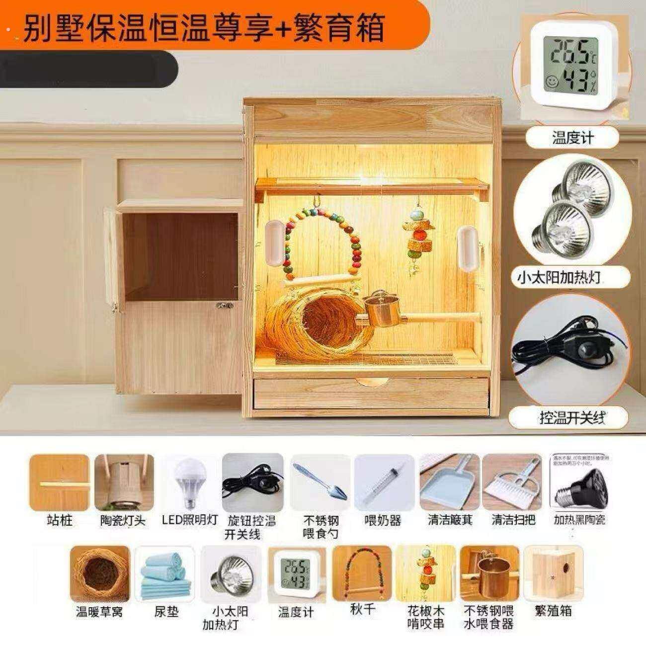 鹦鹉保温箱笼子一体小鸟保温箱鸟笼全封闭自动控温一体透明玄凤保