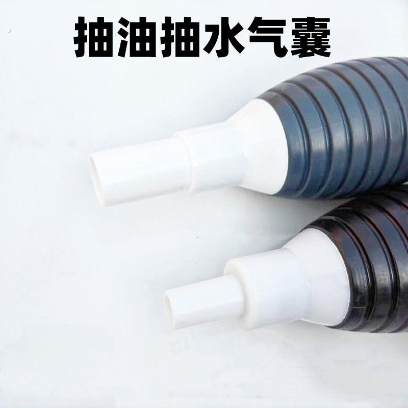 汽车手动抽油器抽水抽油抽尿素液手捏自吸大号 6分加大升级款气囊