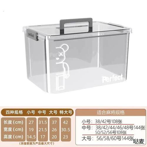 麻将收纳盒专用加厚大号装麻雀的家用手搓自动麻将储物箱塑料盒子