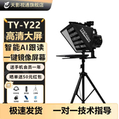 天影视通提词器大屏幕口播提词器直播视频专用设备手机平板通用单反相机户外演讲会议采访口播读稿机直播设备