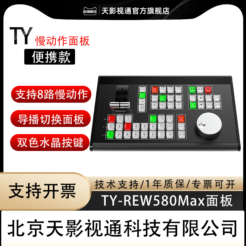 vmix软件视频导播切换专业