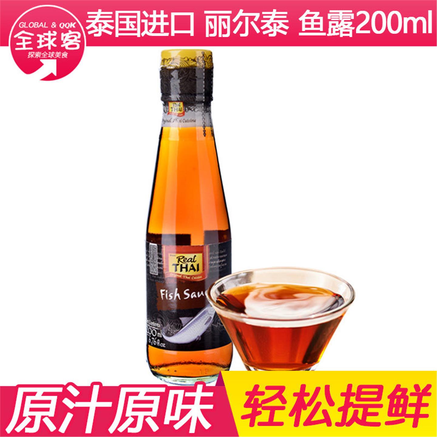 泰国丽尔泰鱼露200ml进口 泰国菜冬阴功汤调料泰式蒸鱼酱油