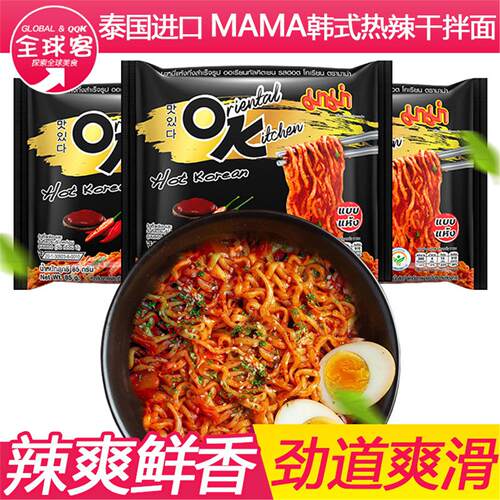泰国妈妈方便面MAMA韩式热辣拌面袋装泡面OK面干拌面85g速食