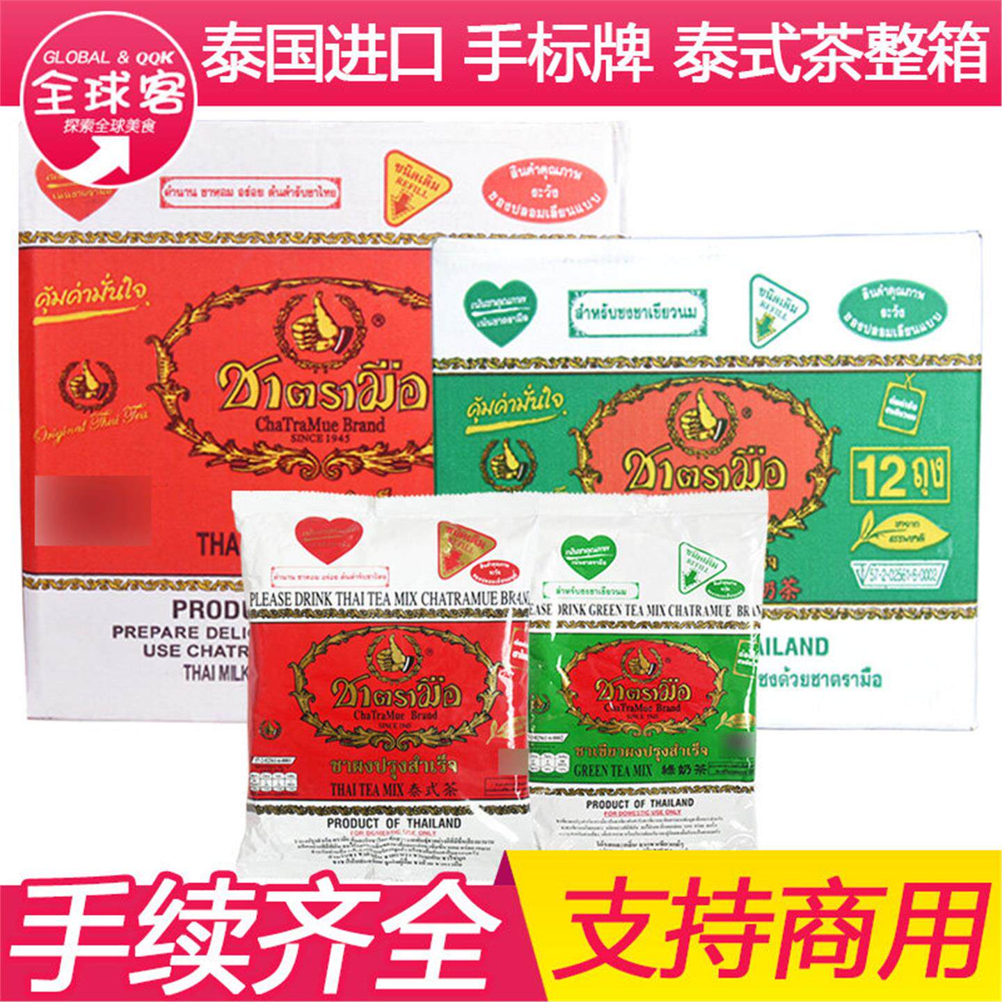 泰国手标红茶粉泰式奶茶绿奶茶商用原料绿茶粉冷饮袋装奶茶茶叶图片