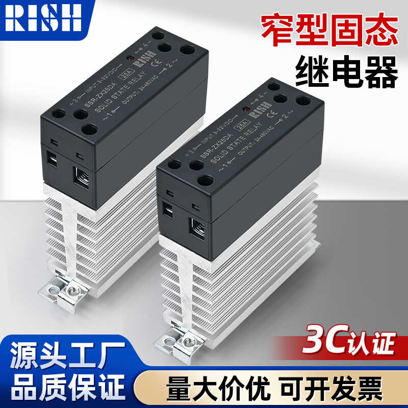 窄型固态继电器SSR220V单相项固体40A接触直流控交流25接触器
