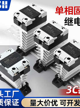 固态继电器一体式SSR-40DA10A25A60A直流控交流24V220V固态接触器