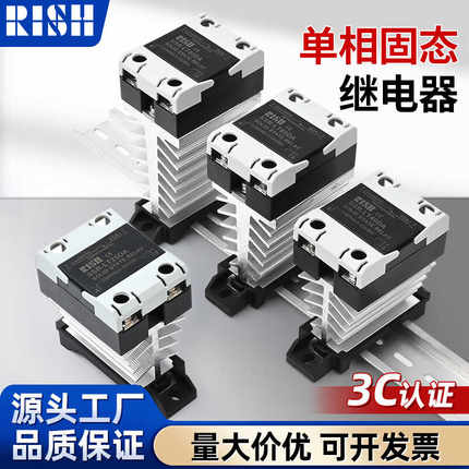 固态继电器一体式SSR-40DA10A25A60A直流控交流24V220V固态接触器