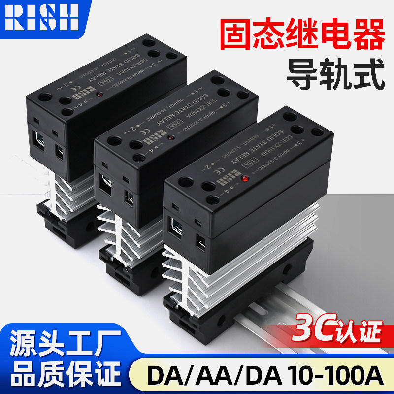 SSR220V直流控一体式导轨散热器