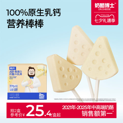 奶酪博士高钙牛奶棒无添加白砂糖