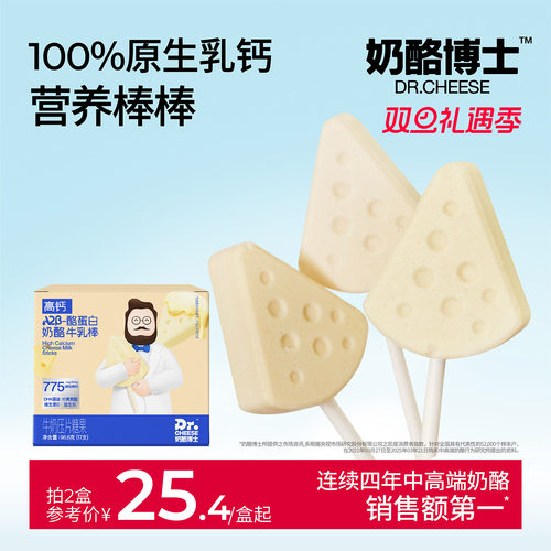 奶酪博士高钙牛奶棒无添加白砂糖