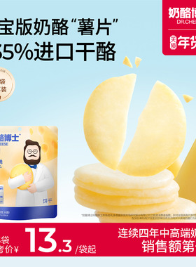 奶酪博士小圆奶酪脆儿童宝宝休闲办公零食即食3袋