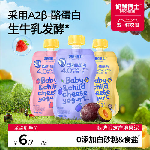 奶酪博士A2奶酪酸奶礼盒装