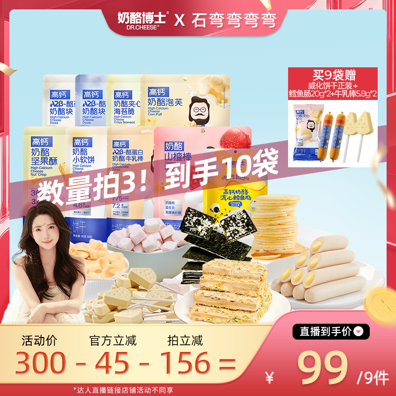 奶酪博士宝宝营养零食鳕鱼肠