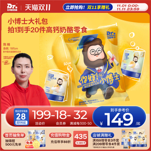 奶酪博士高钙奶酪零食饼干泡芙鳕鱼肠奶酪棒20件