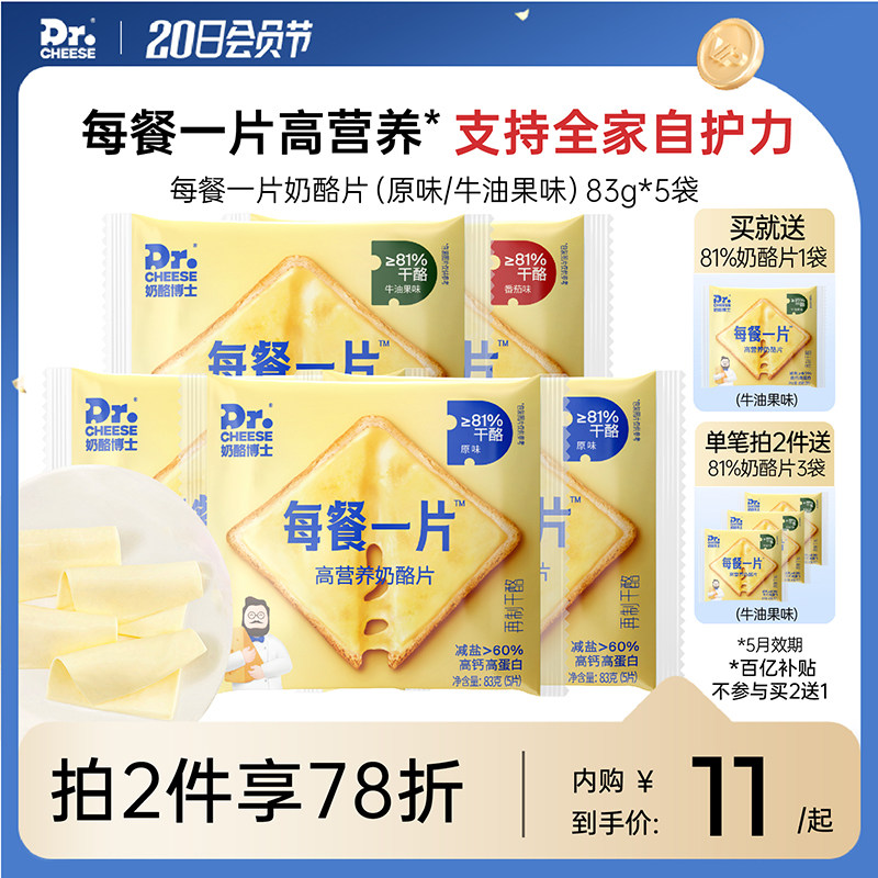 奶酪博士每餐一片儿童干酪宝宝营养早餐烘焙奶酪拉丝芝士83g*5袋怎么样,好用不?