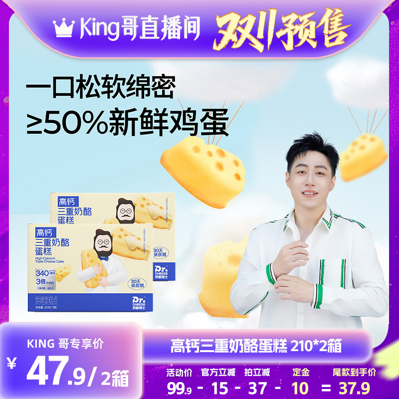 奶酪博士三重奶酪蛋糕